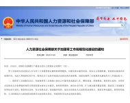 人1社部最新發(fā)布“關(guān)于加強(qiáng)零工市場(chǎng)規(guī)范化建設(shè)”的通知，宿州巨東保潔積極踐行社會(huì)責(zé)任！